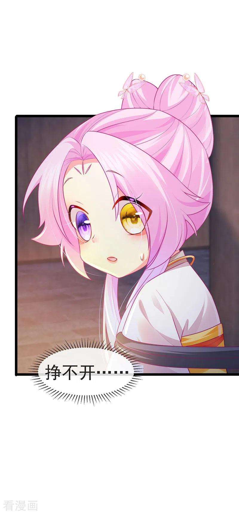 虐渣的一百种方式52话 被绑架英雄救美