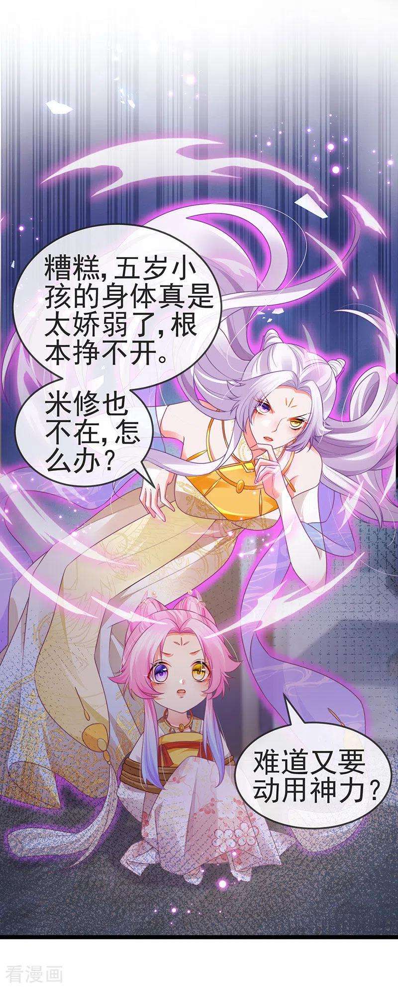 虐渣的一百种方式52话 被绑架英雄救美