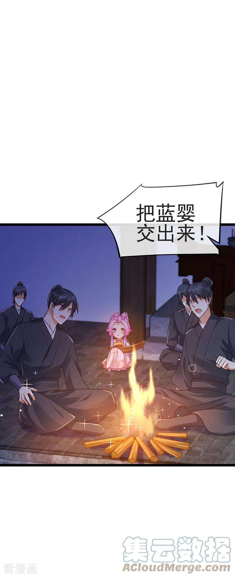 虐渣的一百种方式52话 被绑架英雄救美