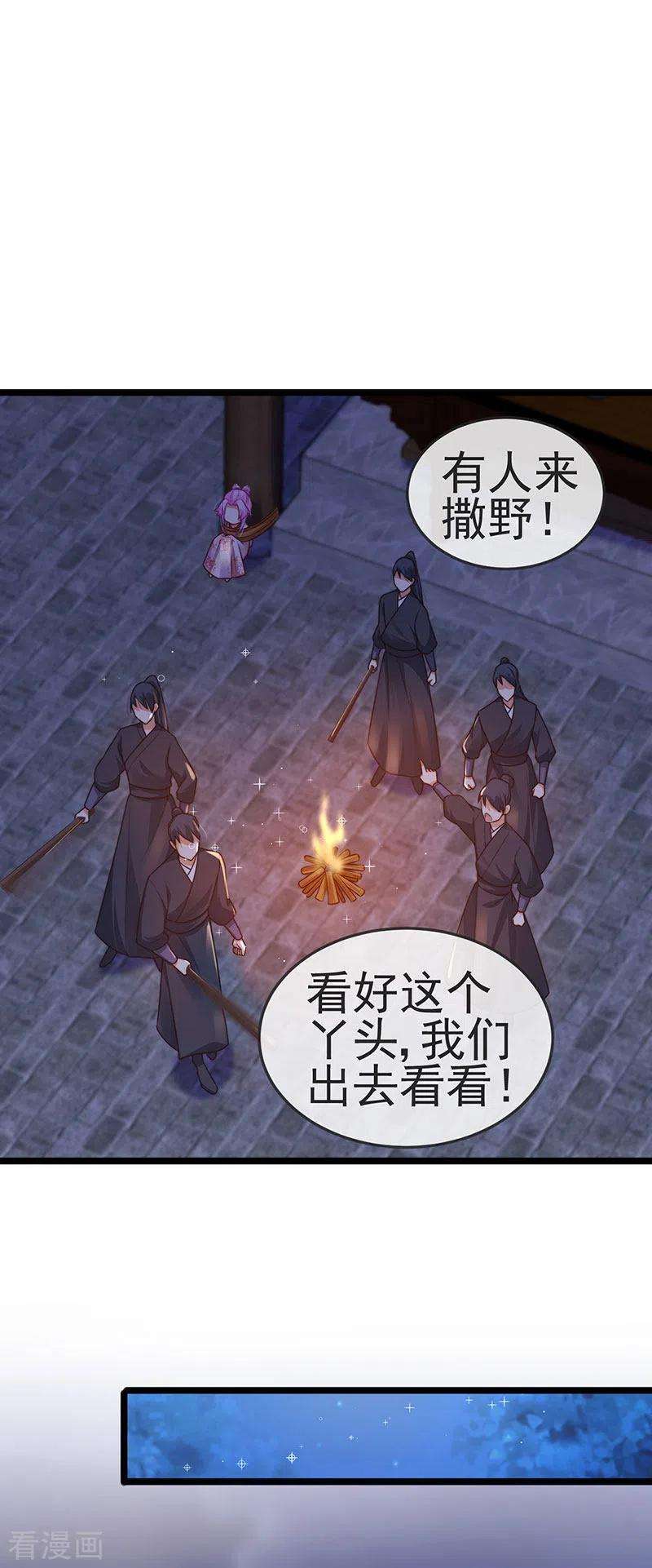 虐渣的一百种方式52话 被绑架英雄救美