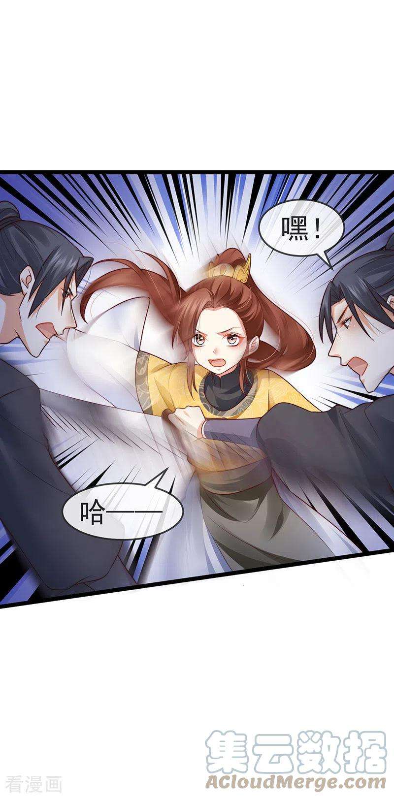 虐渣的一百种方式52话 被绑架英雄救美