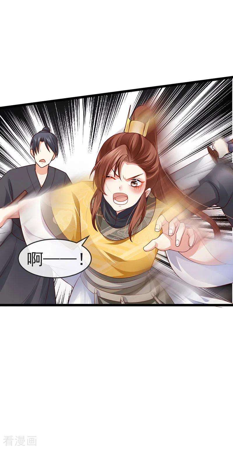 虐渣的一百种方式52话 被绑架英雄救美