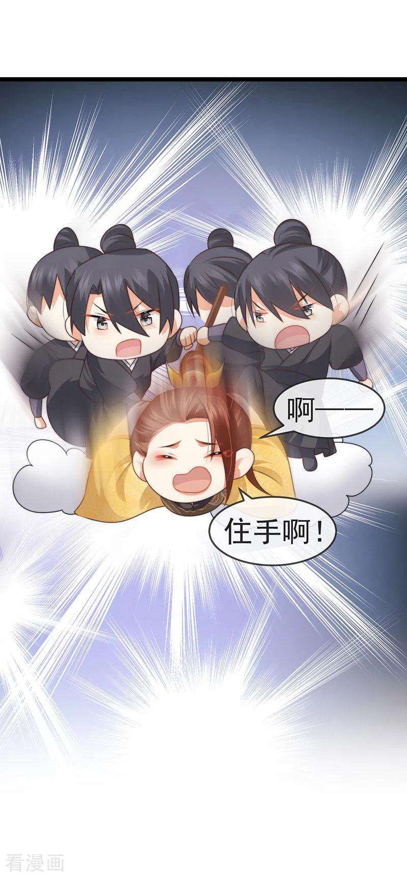 虐渣的一百种方式52话 被绑架英雄救美