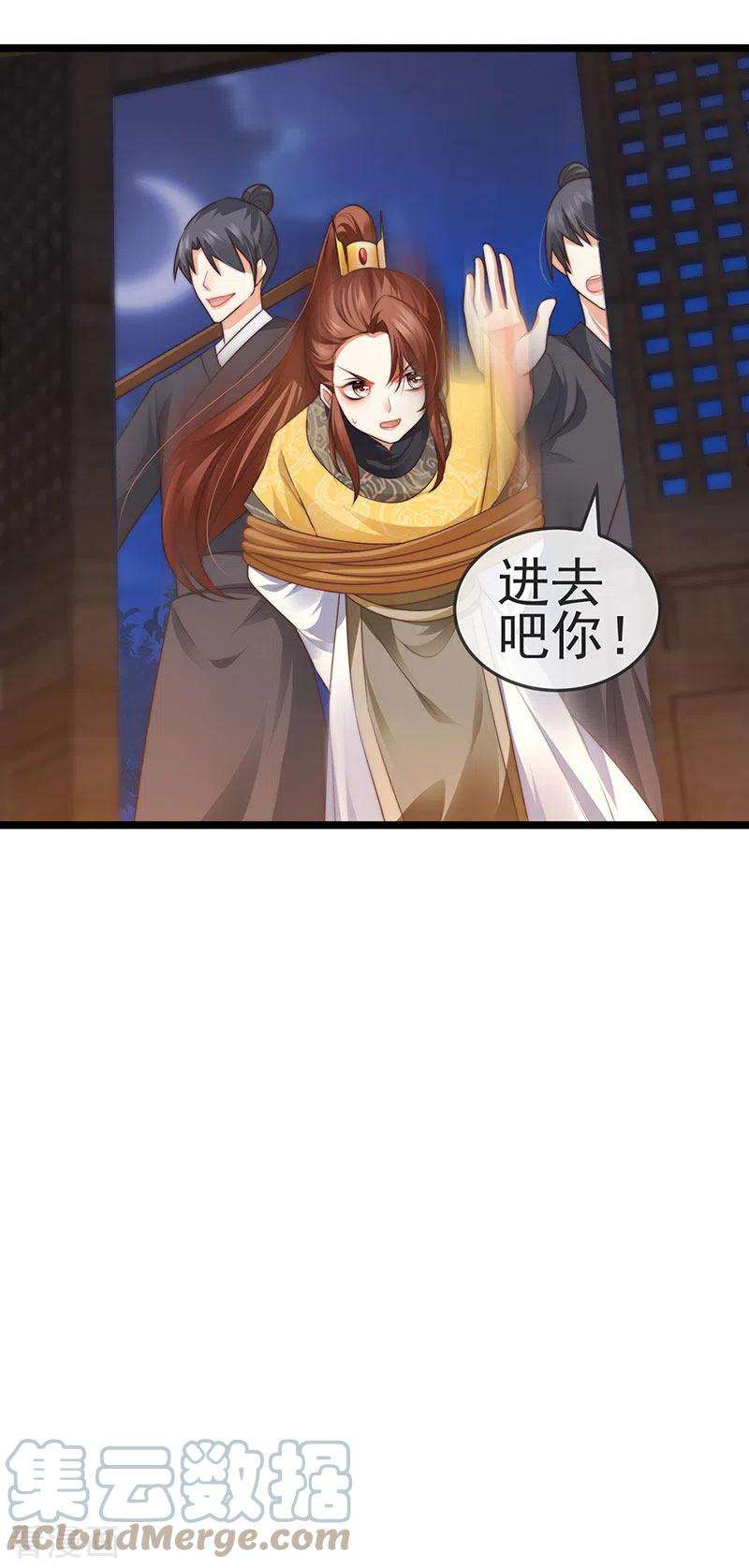 虐渣的一百种方式52话 被绑架英雄救美