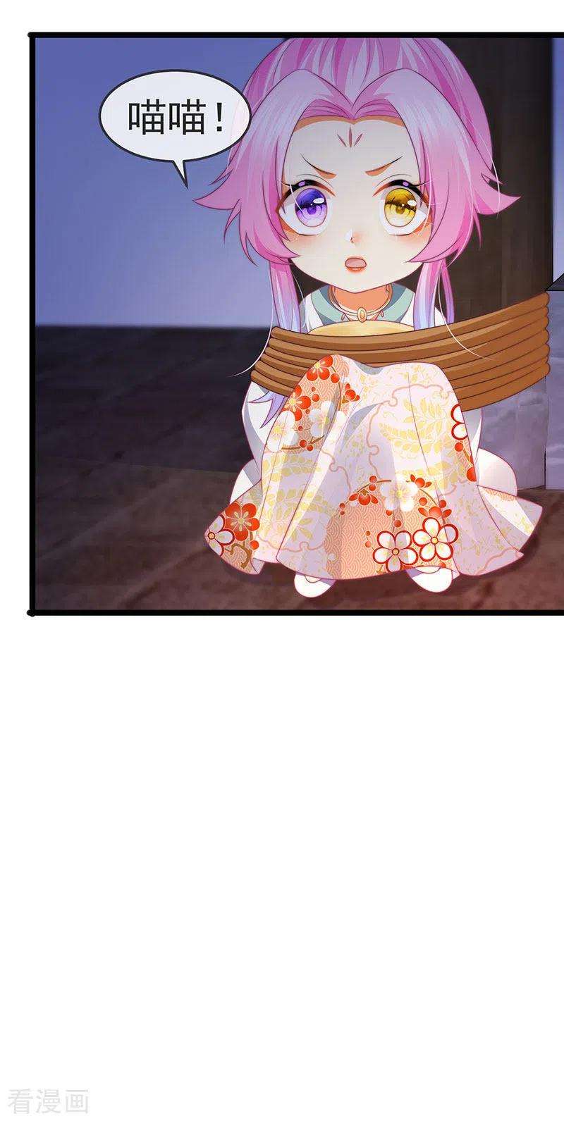 虐渣的一百种方式52话 被绑架英雄救美