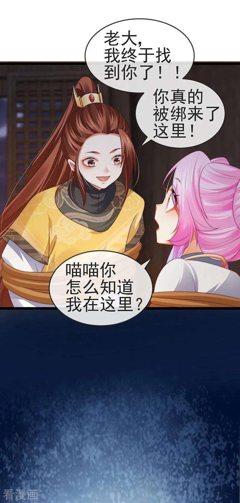 虐渣的一百种方式52话 被绑架英雄救美