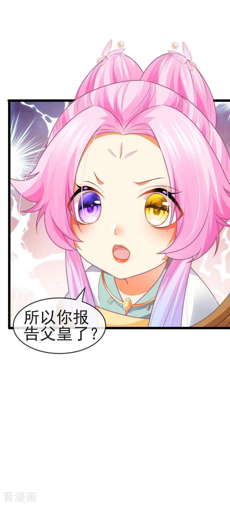 虐渣的一百种方式52话 被绑架英雄救美