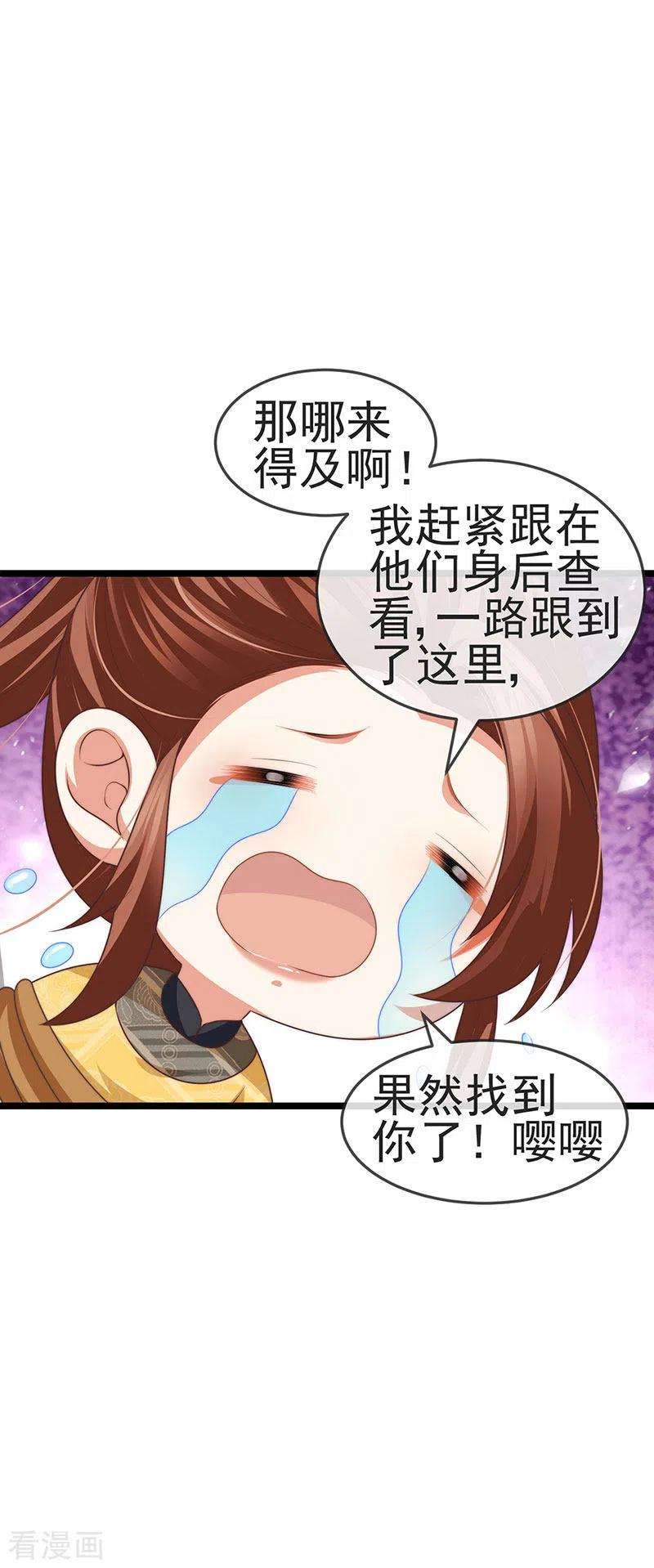 虐渣的一百种方式52话 被绑架英雄救美