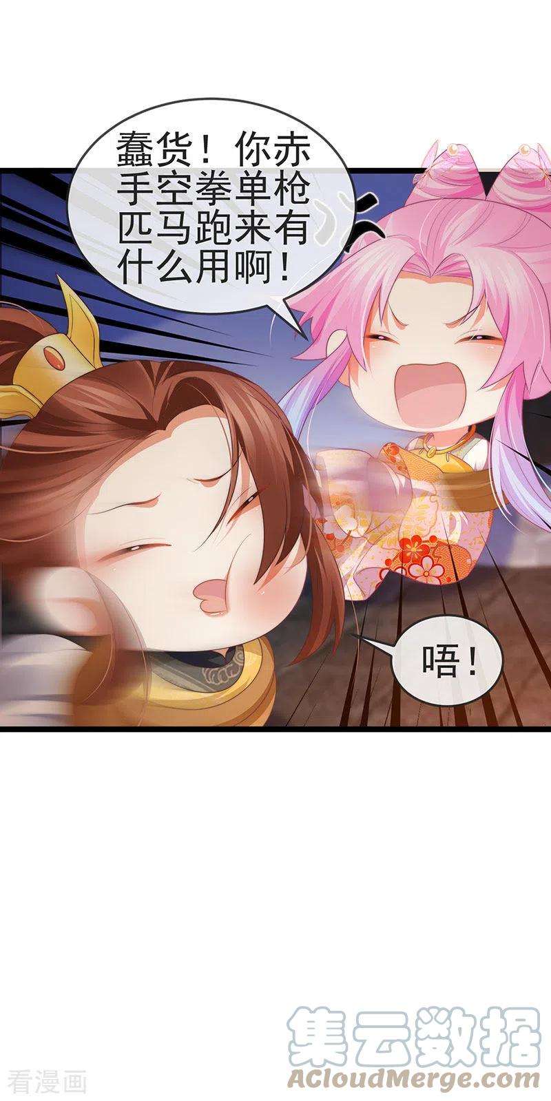 虐渣的一百种方式52话 被绑架英雄救美