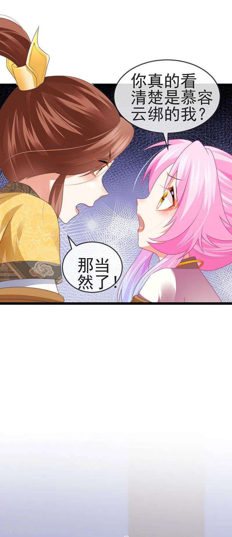 虐渣的一百种方式52话 被绑架英雄救美