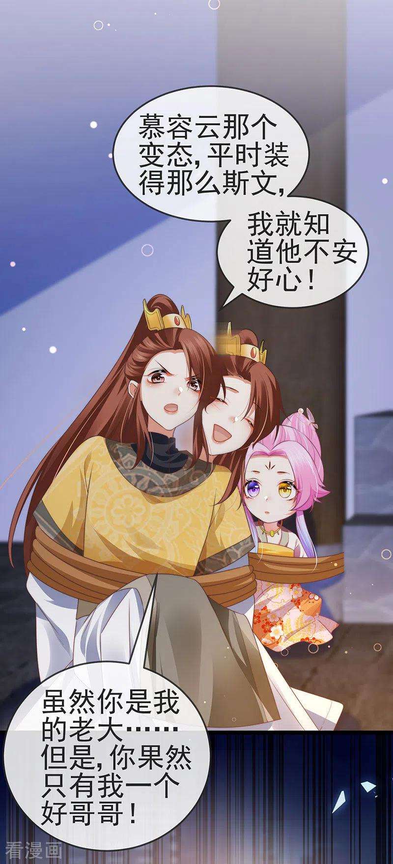 虐渣的一百种方式52话 被绑架英雄救美