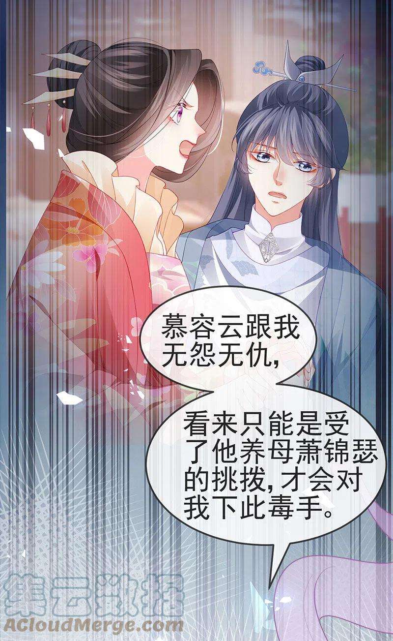 虐渣的一百种方式52话 被绑架英雄救美