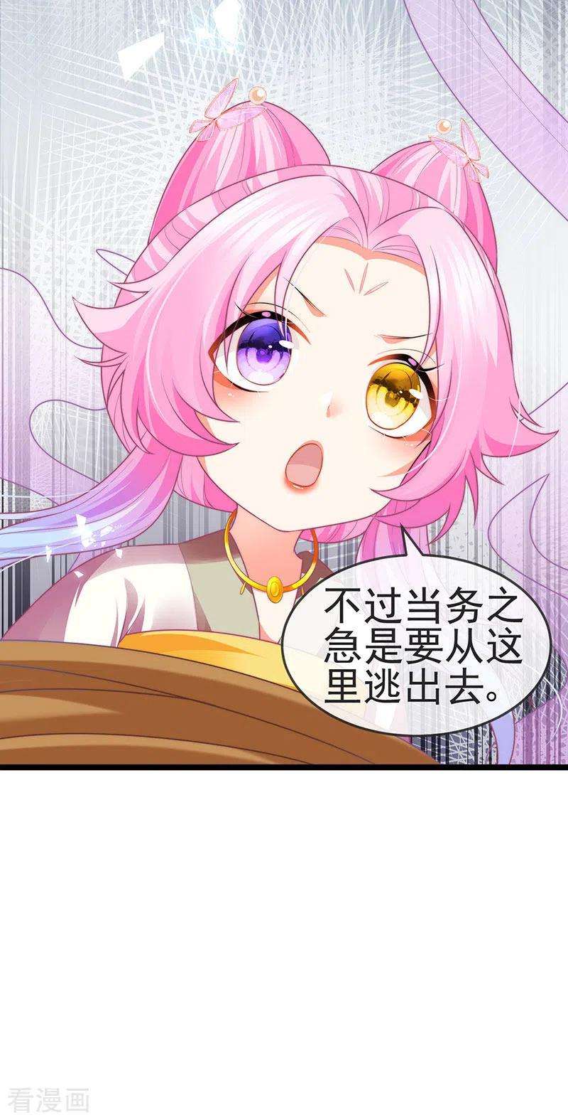 虐渣的一百种方式52话 被绑架英雄救美