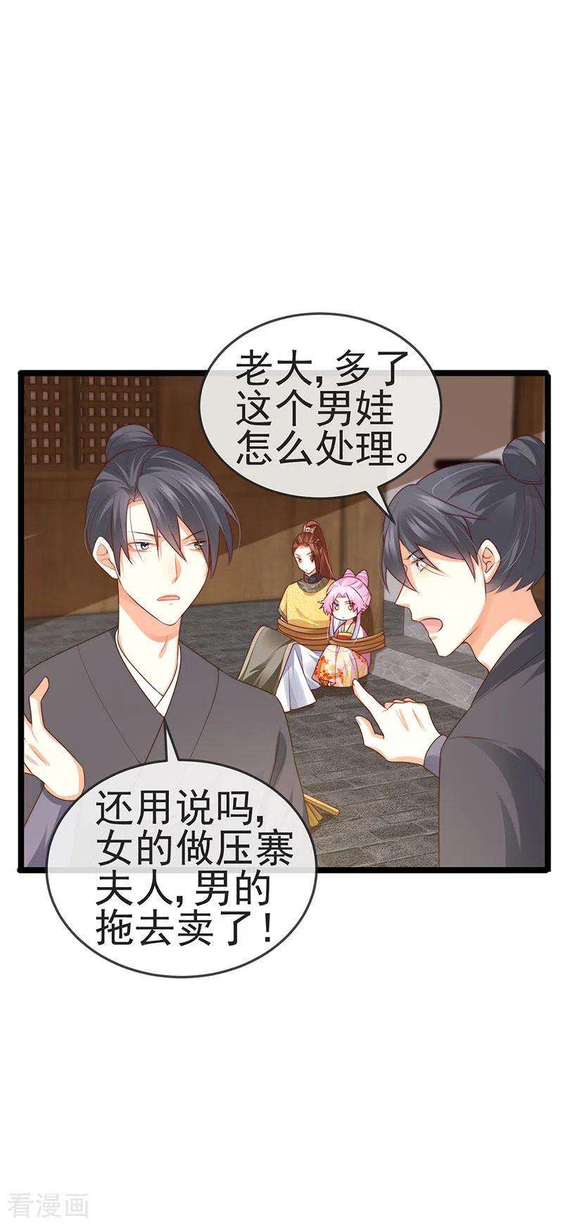 虐渣的一百种方式52话 被绑架英雄救美