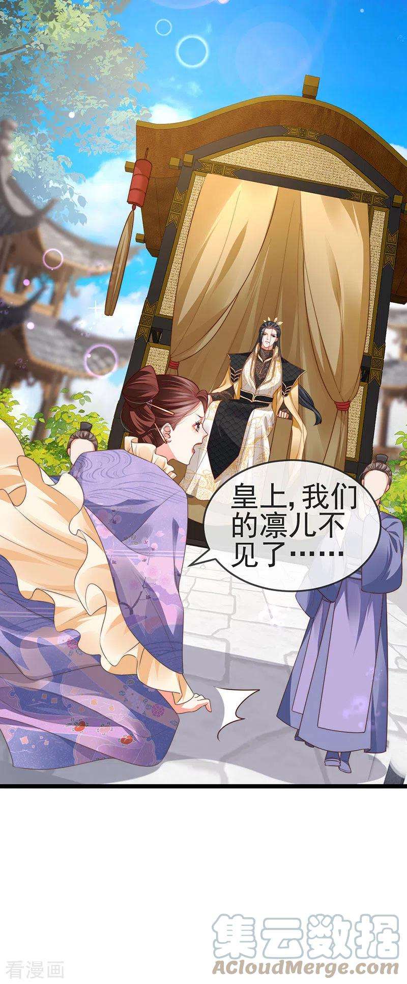 虐渣的一百种方式52话 被绑架英雄救美