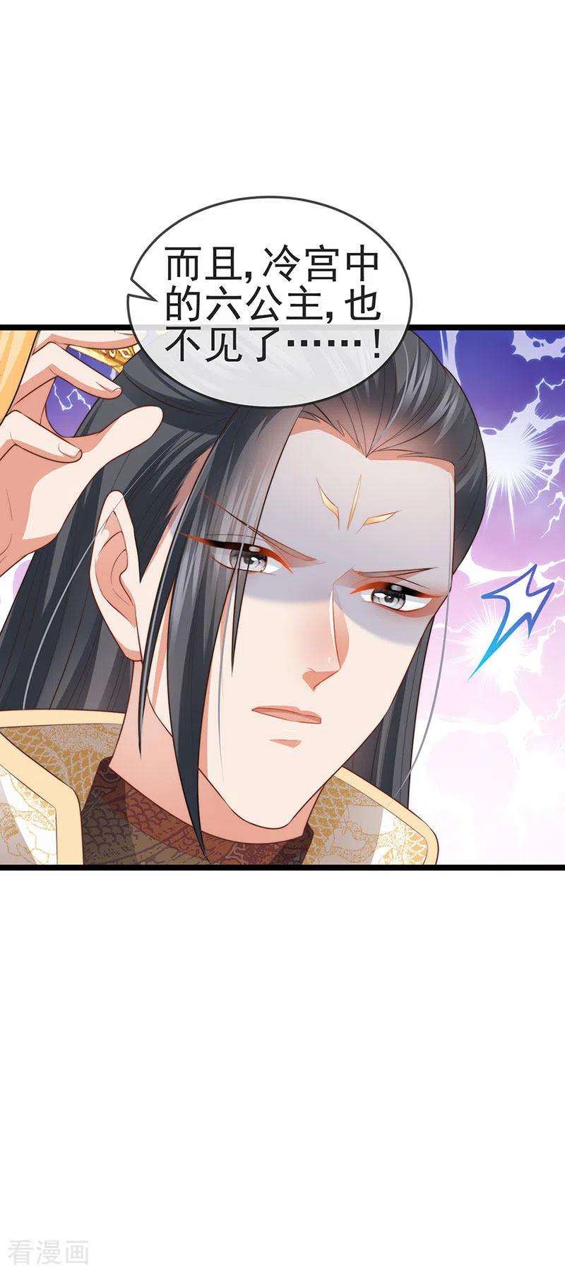 虐渣的一百种方式52话 被绑架英雄救美