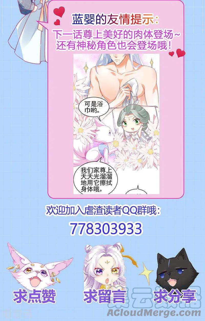 虐渣的一百种方式52话 被绑架英雄救美