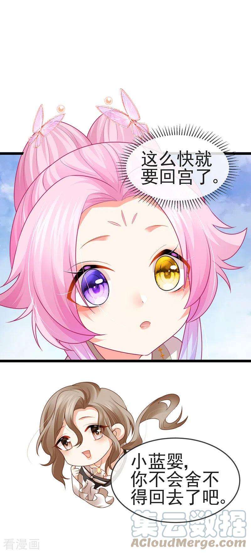 虐渣的一百种方式52话 被绑架英雄救美