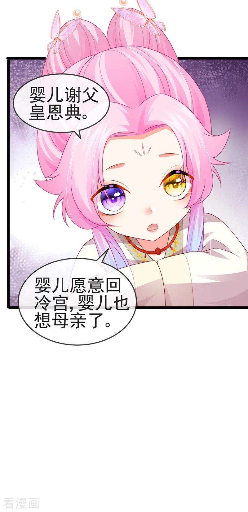 虐渣的一百种方式52话 被绑架英雄救美