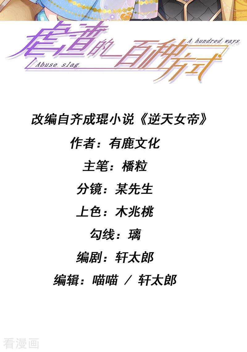 虐渣的一百种方式53话 尊上用过的浴巾