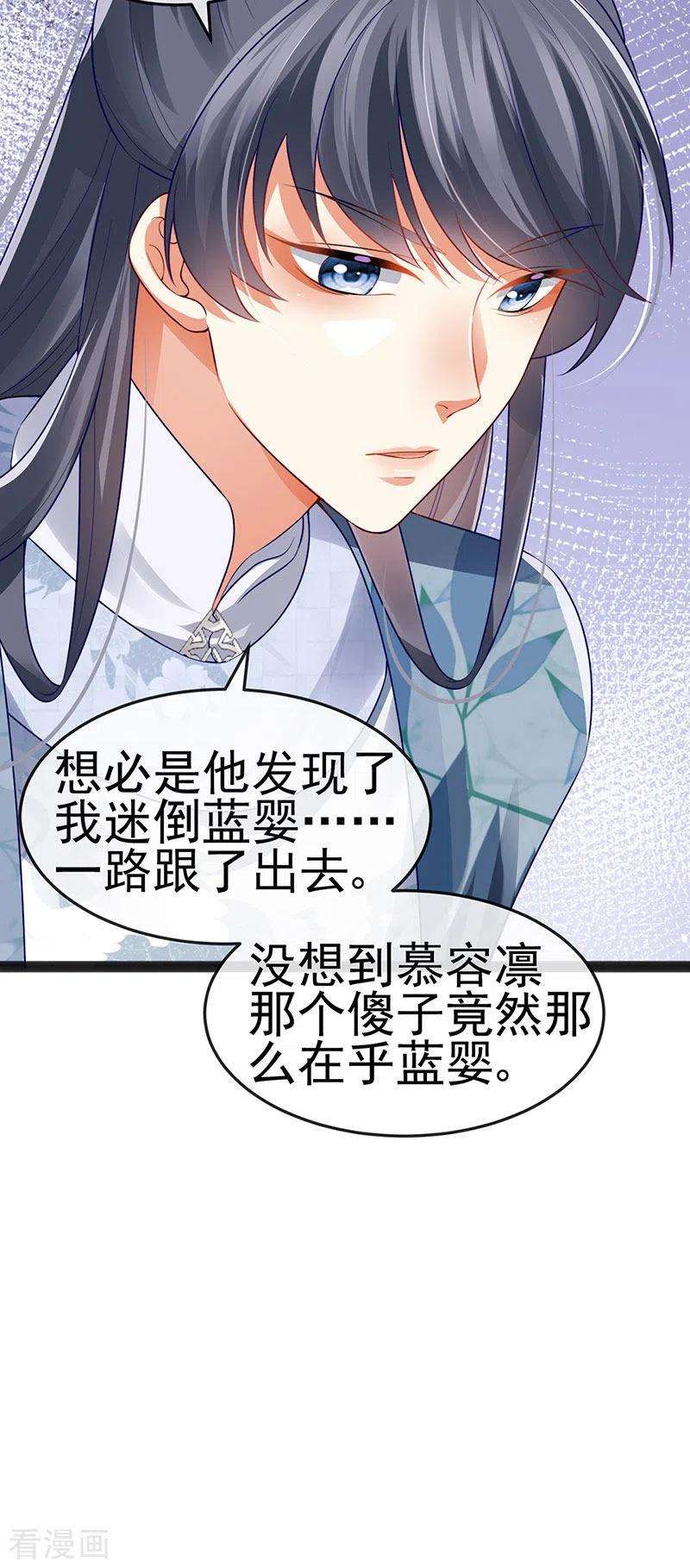 虐渣的一百种方式53话 尊上用过的浴巾