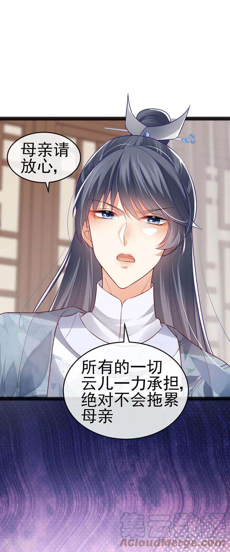 虐渣的一百种方式53话 尊上用过的浴巾