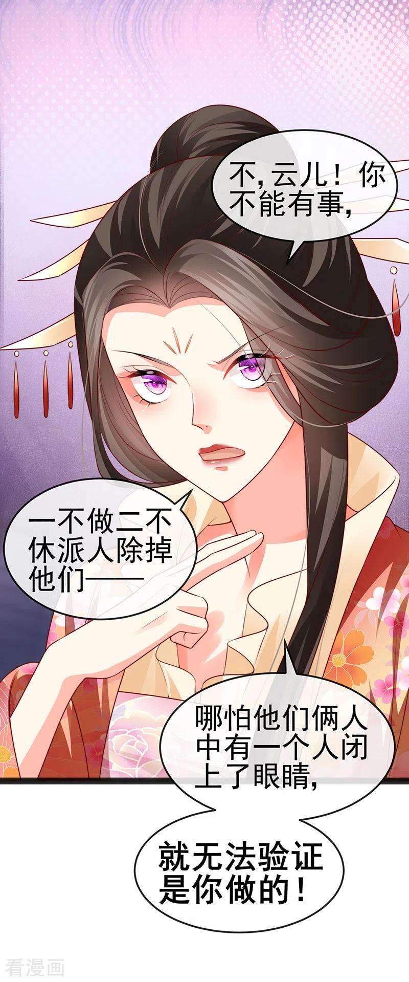 虐渣的一百种方式53话 尊上用过的浴巾