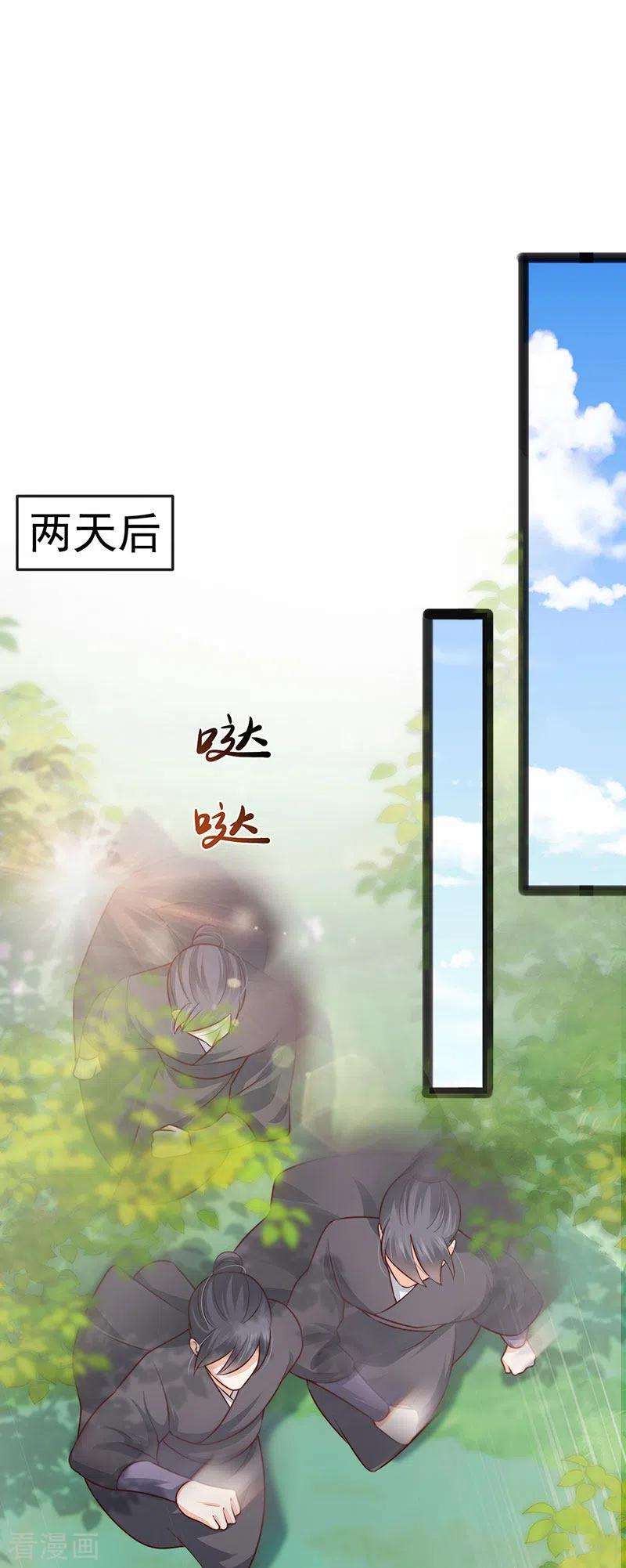 虐渣的一百种方式53话 尊上用过的浴巾