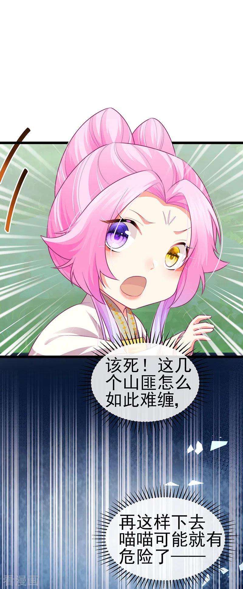 虐渣的一百种方式53话 尊上用过的浴巾