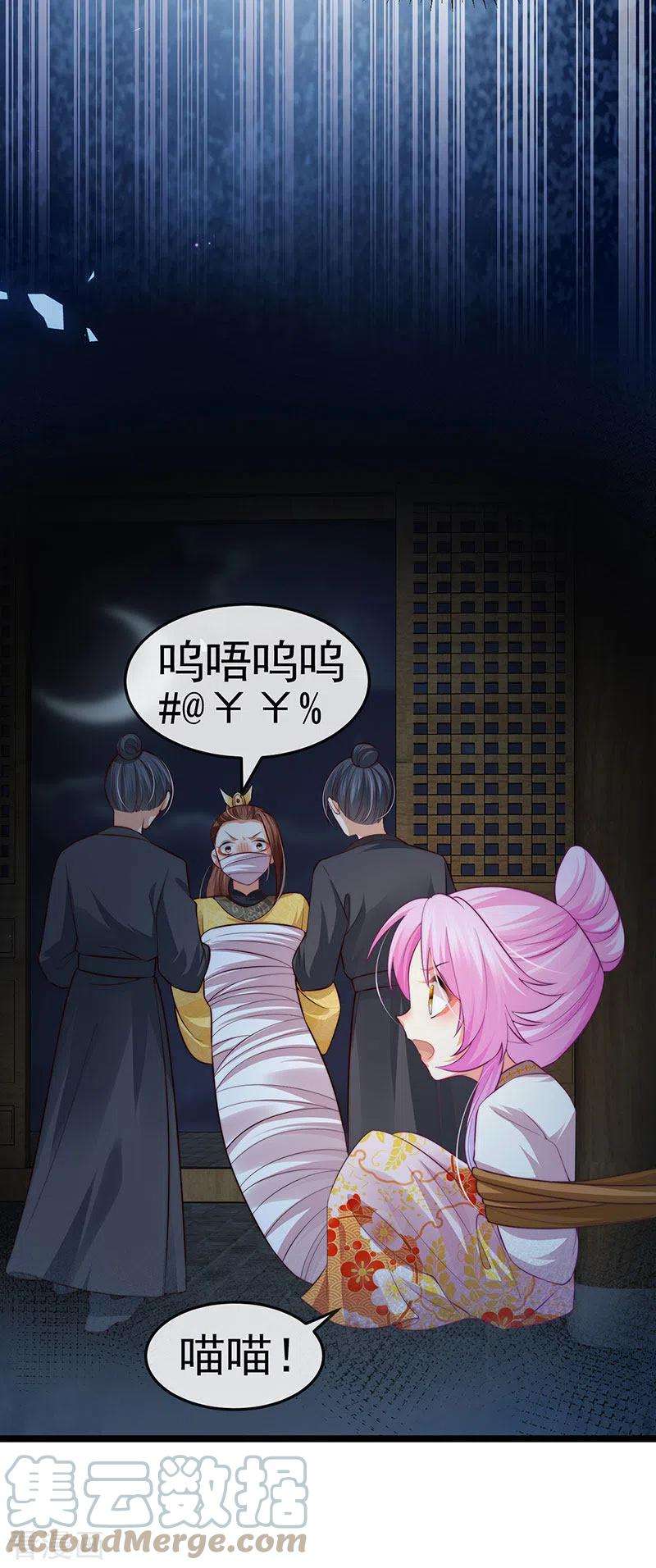 虐渣的一百种方式53话 尊上用过的浴巾