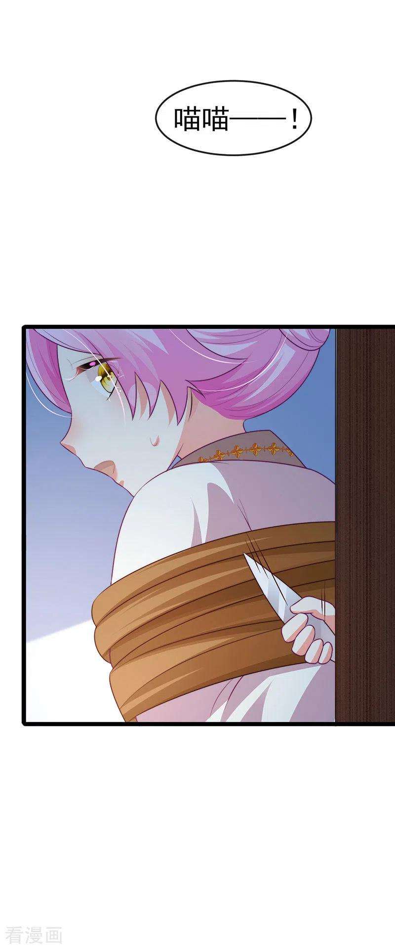 虐渣的一百种方式53话 尊上用过的浴巾