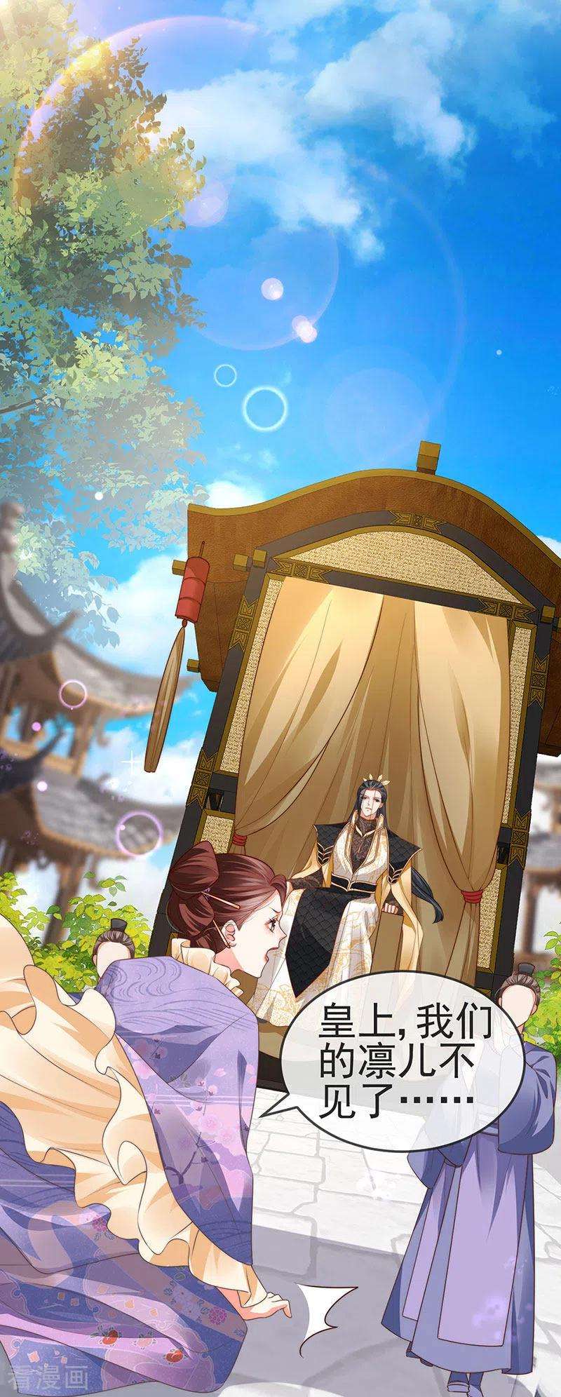 虐渣的一百种方式53话 尊上用过的浴巾