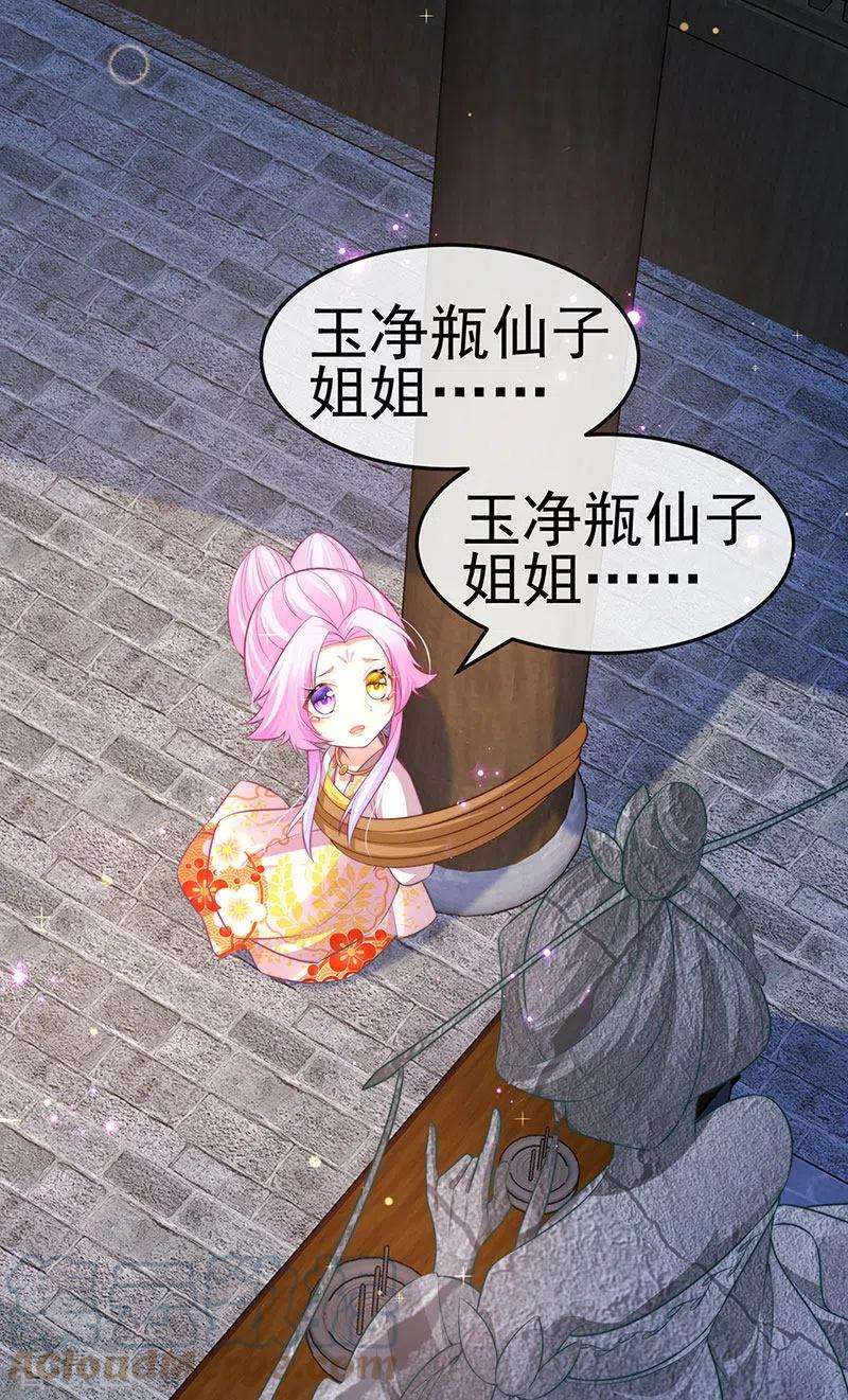 虐渣的一百种方式53话 尊上用过的浴巾