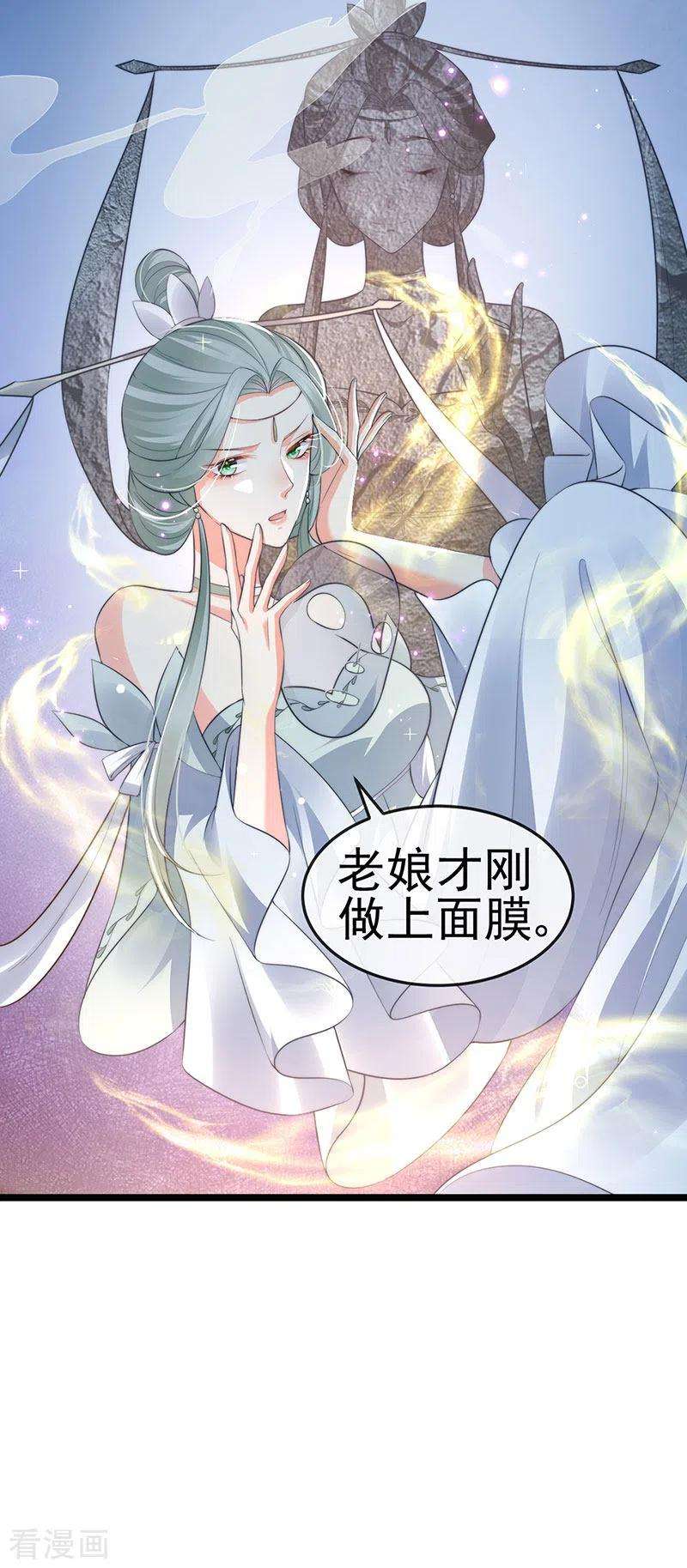 虐渣的一百种方式53话 尊上用过的浴巾