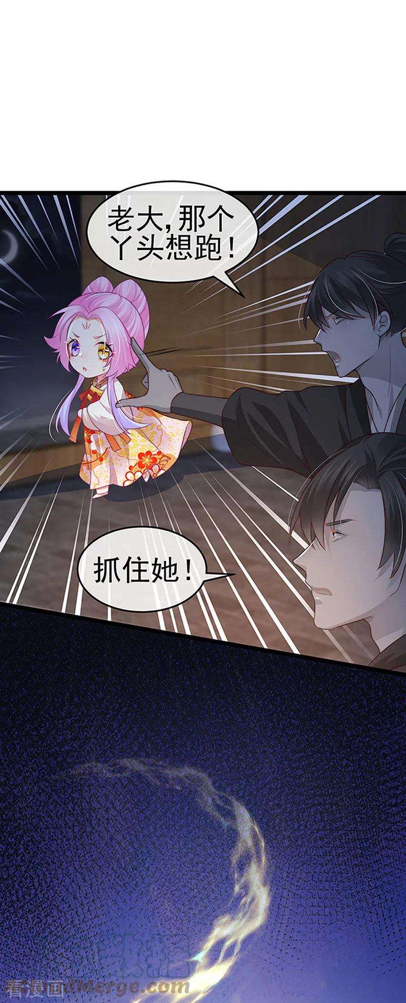 虐渣的一百种方式53话 尊上用过的浴巾