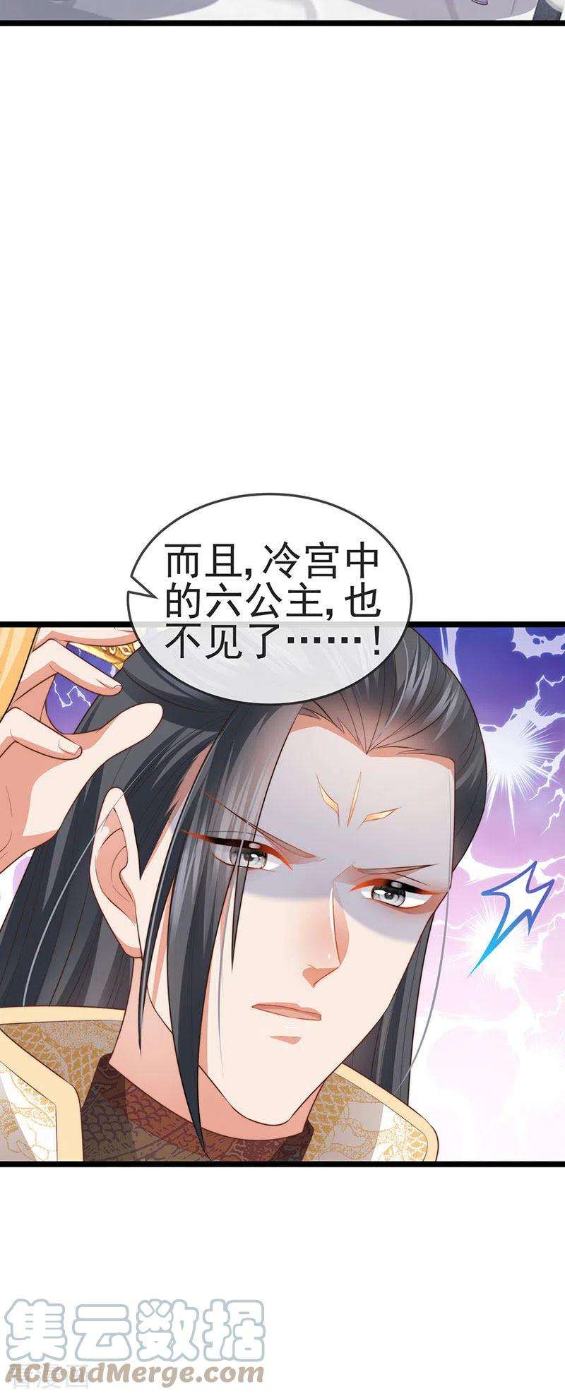 虐渣的一百种方式53话 尊上用过的浴巾