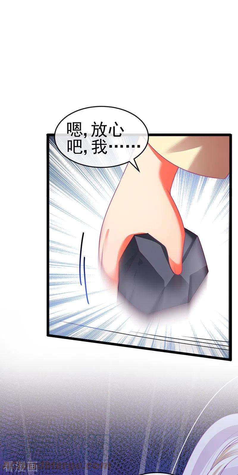 虐渣的一百种方式53话 尊上用过的浴巾