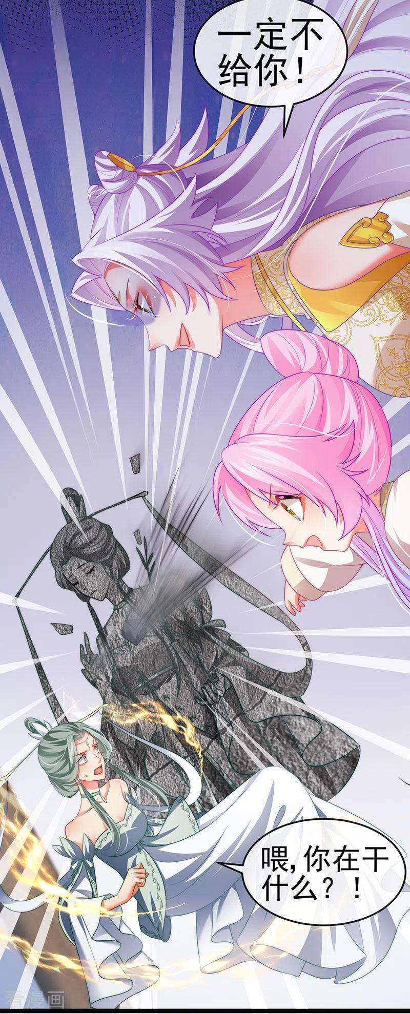 虐渣的一百种方式53话 尊上用过的浴巾