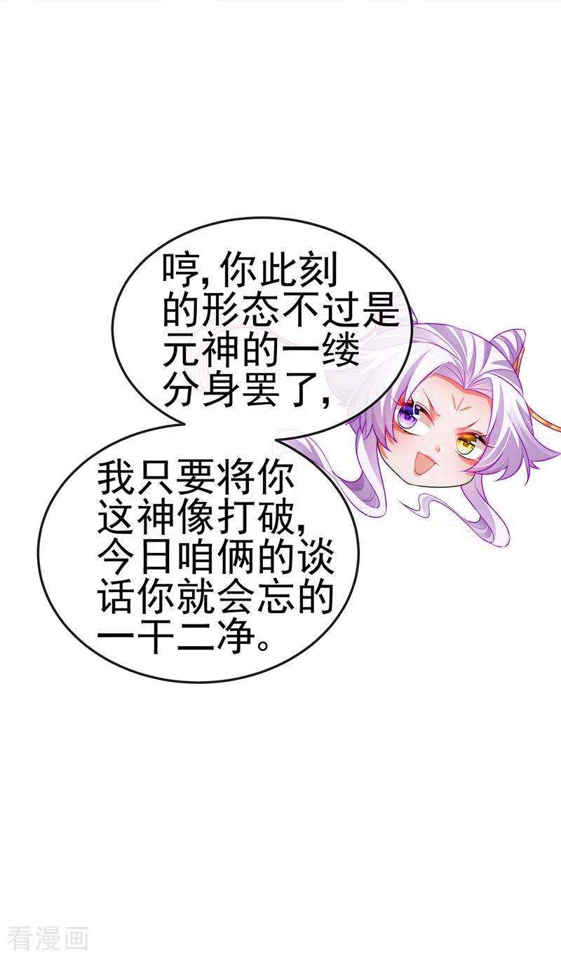 虐渣的一百种方式53话 尊上用过的浴巾