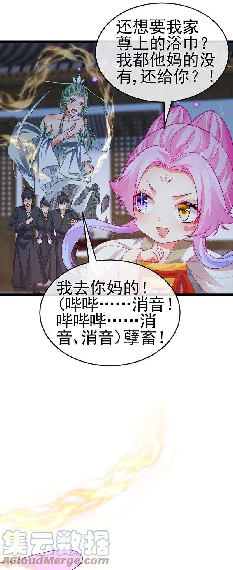 虐渣的一百种方式53话 尊上用过的浴巾