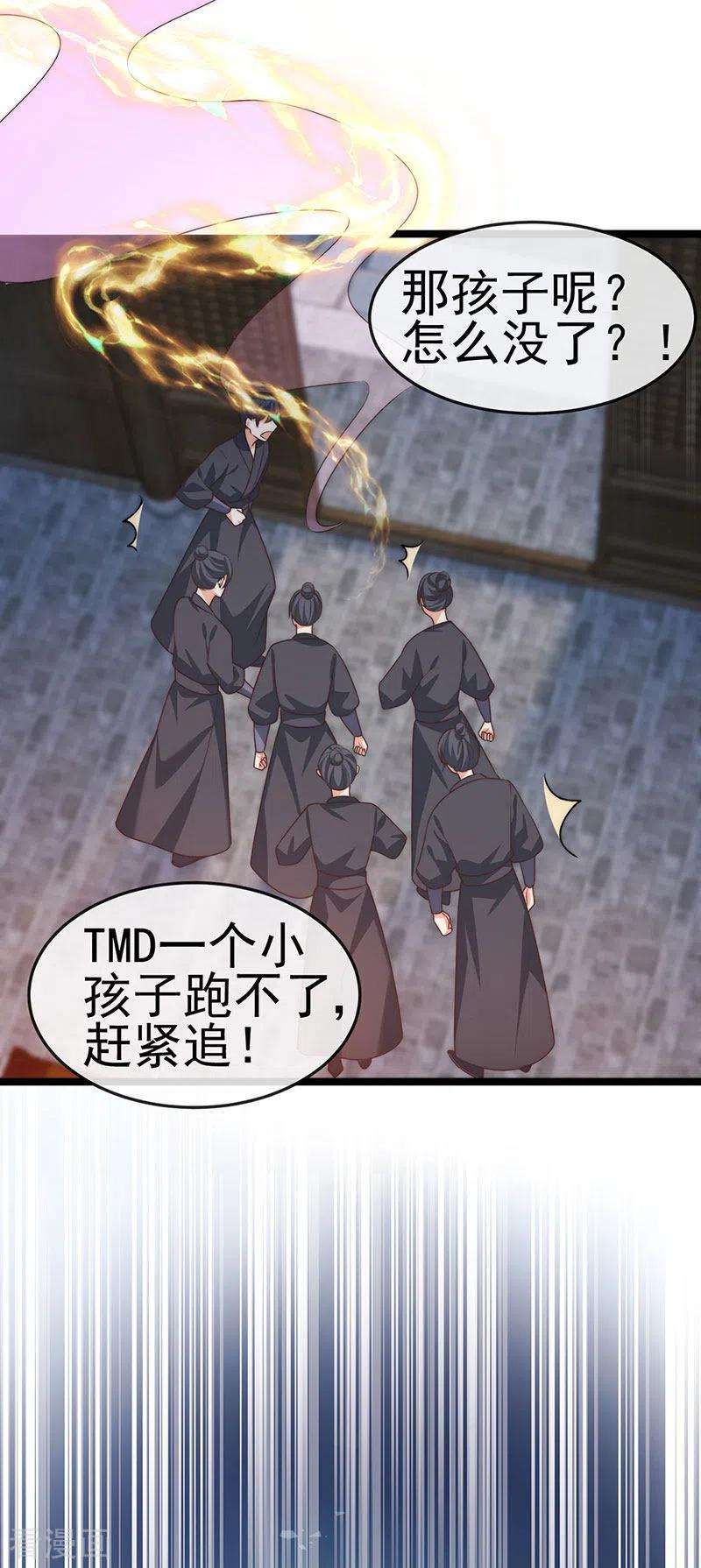 虐渣的一百种方式53话 尊上用过的浴巾