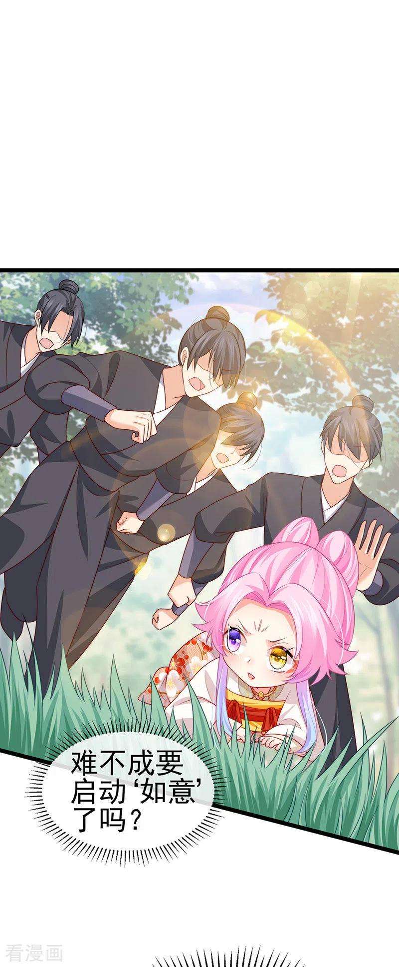 虐渣的一百种方式53话 尊上用过的浴巾