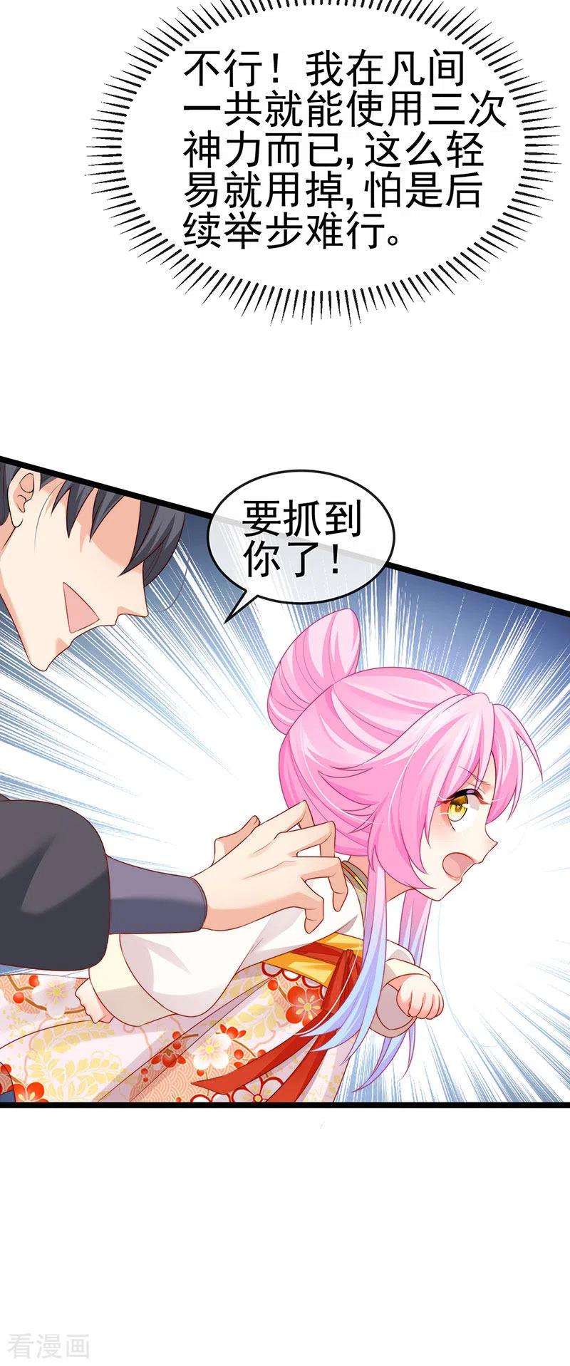 虐渣的一百种方式53话 尊上用过的浴巾