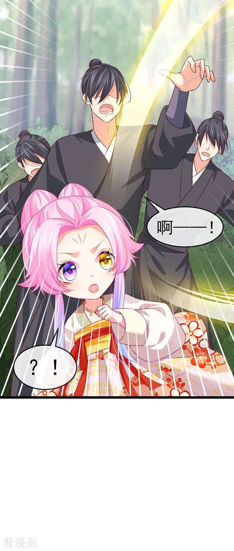 虐渣的一百种方式53话 尊上用过的浴巾