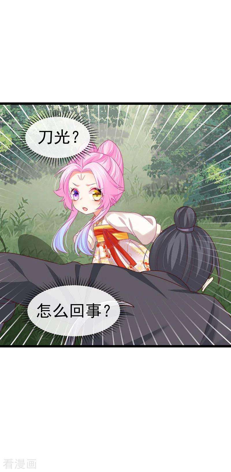 虐渣的一百种方式53话 尊上用过的浴巾