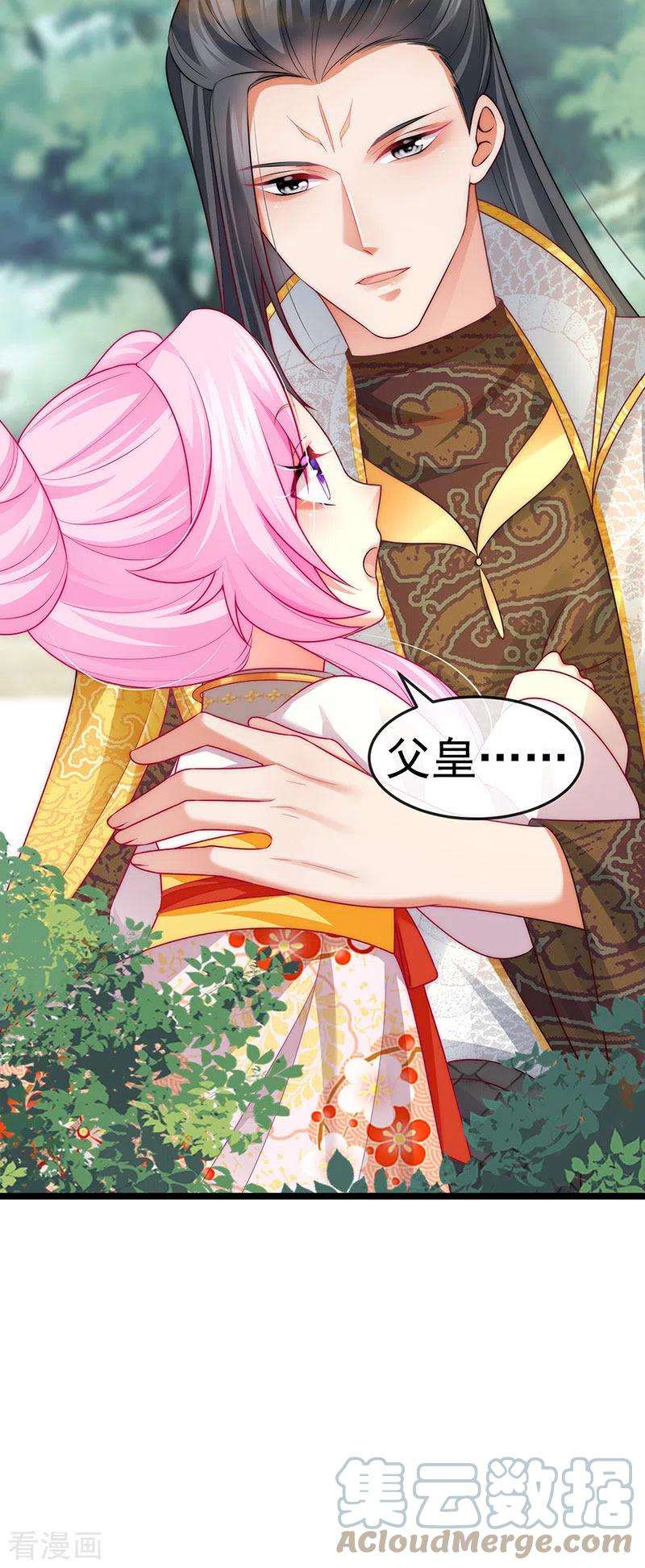 虐渣的一百种方式53话 尊上用过的浴巾