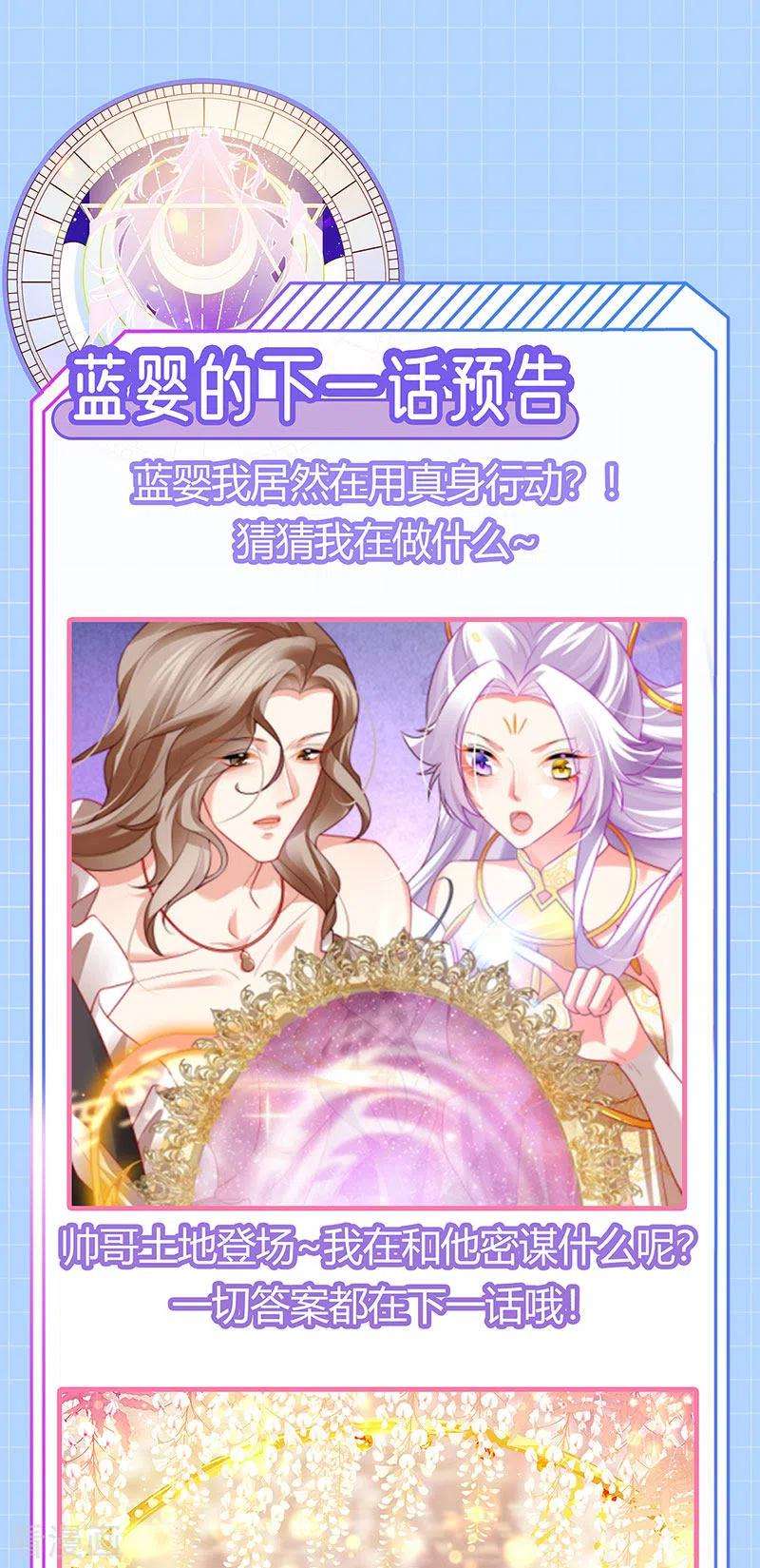 虐渣的一百种方式53话 尊上用过的浴巾