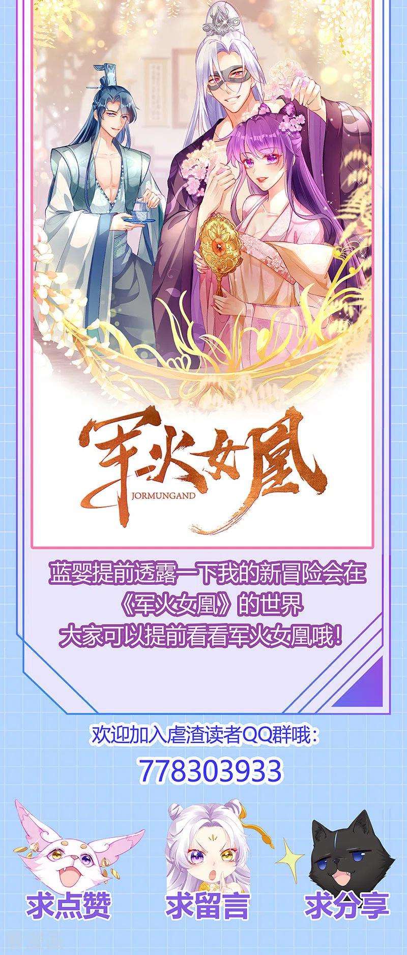 虐渣的一百种方式53话 尊上用过的浴巾