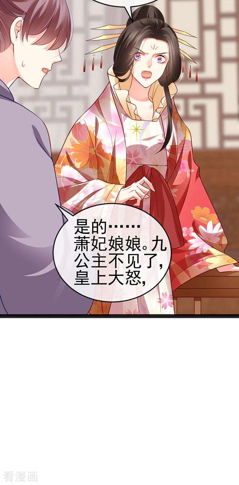 虐渣的一百种方式53话 尊上用过的浴巾