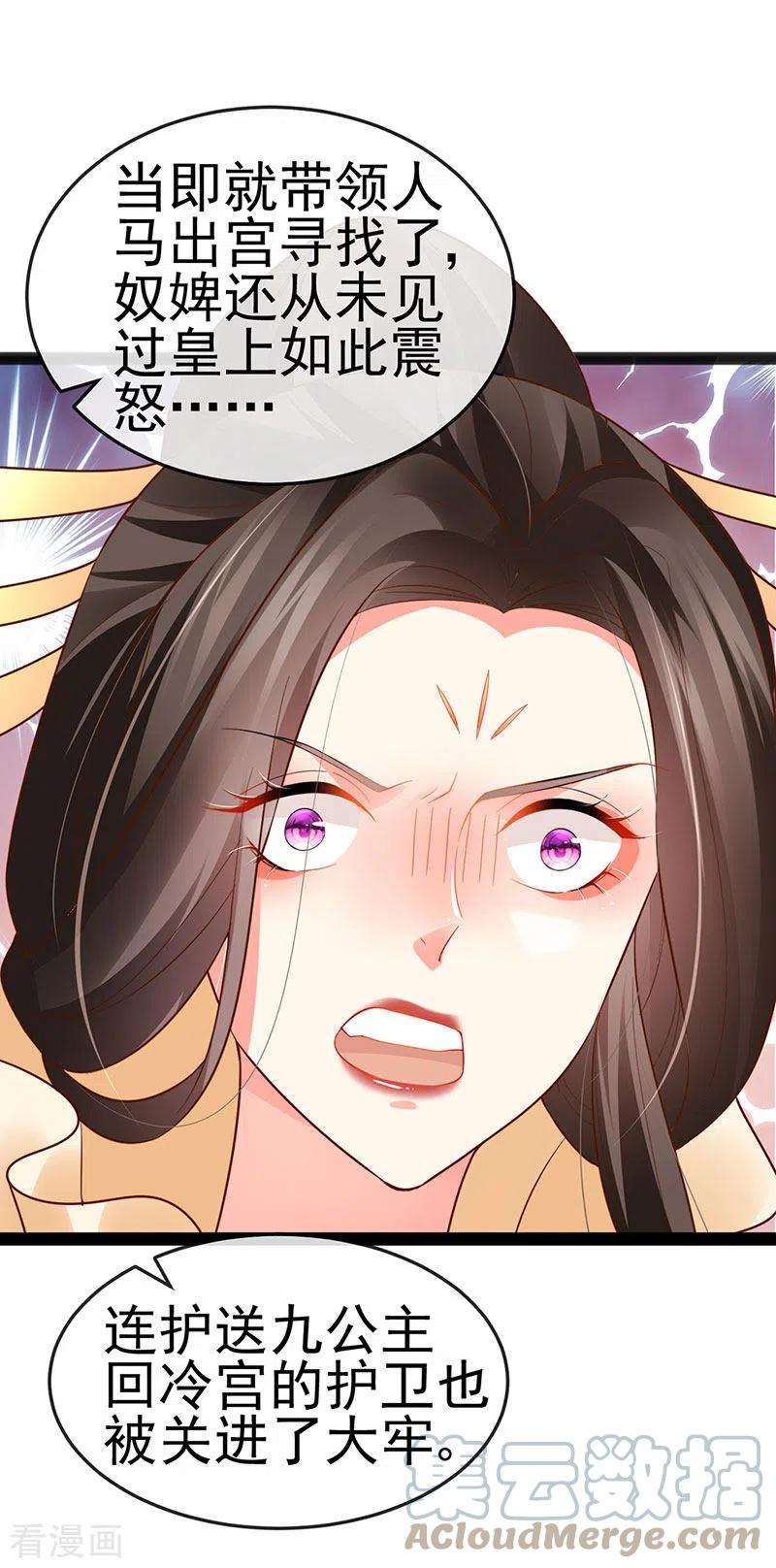 虐渣的一百种方式53话 尊上用过的浴巾